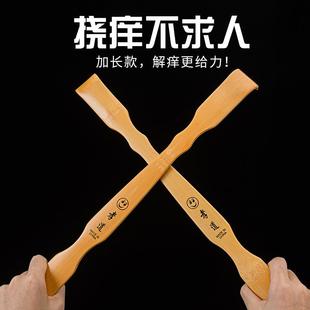 不求人挠痒痒名痒痒挠抓背器年轻少女痒痒挠实心竹可伸缩家用
