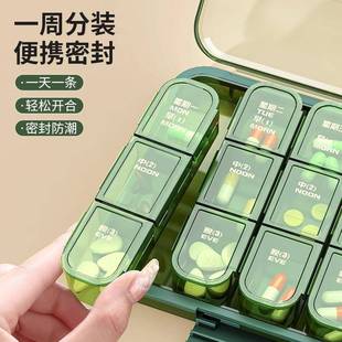 早午晚大容量药盒可携式 高端分药盒药盒子一周七天分装 密封防潮星