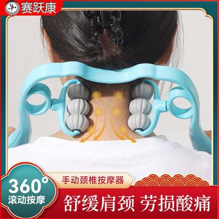 斜方肌按摩器手动夹脖子肩颈椎疏通经络揉捏颈部腰滚轮消除神器