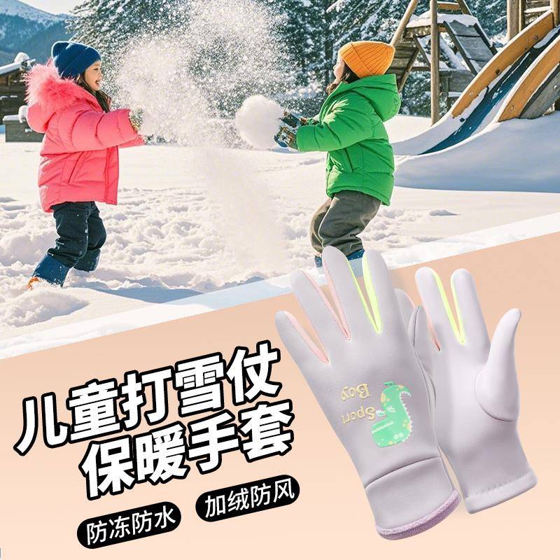 儿童手套冬季女孩雪地玩雪加绒保暖防泼水骑行自行车男童运动跑步
