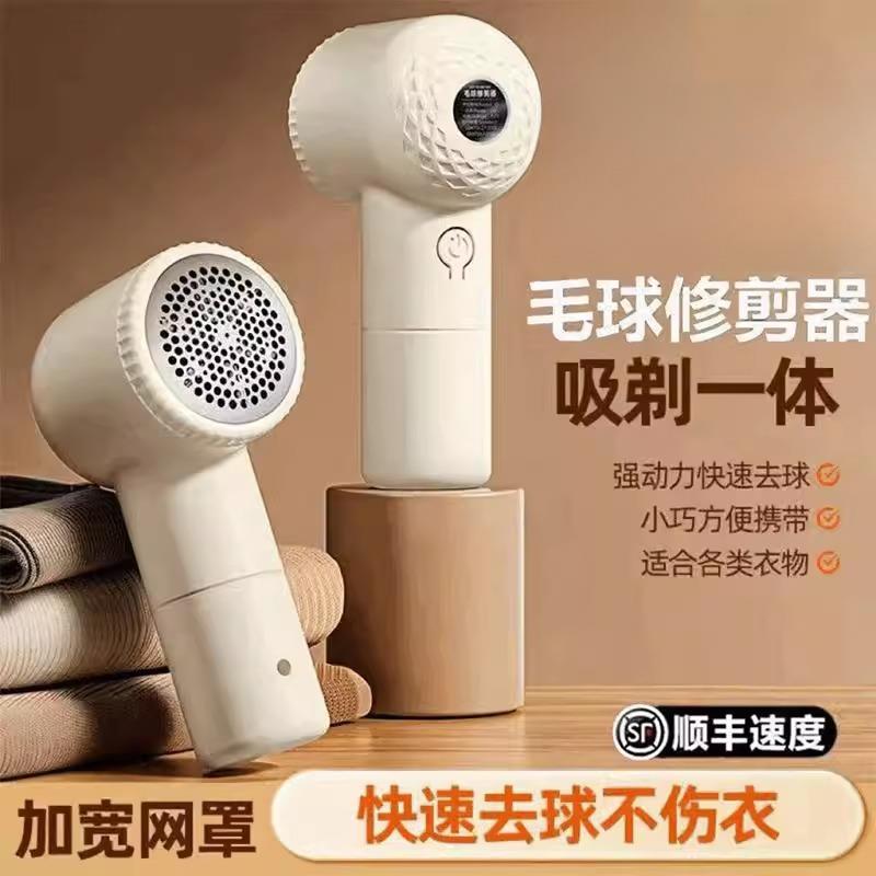 电动毛球修剪器剃毛器充电家用衣服起球吸除毛器去毛球神器不伤衣