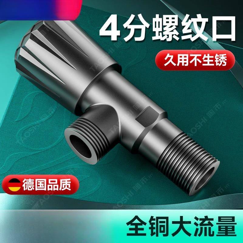 全铜三角阀冷热通用节水阀家用热水器马桶开关加长型加厚三角阀大