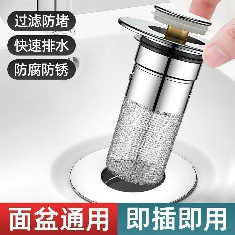 洗手盆洗脸盆漏水塞子通用弹跳下水防臭防堵面盆按压过滤网配件k1