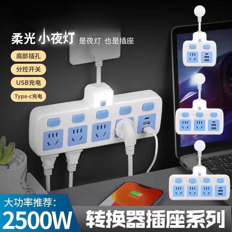 插座转换器纯铜插排转换器夜灯USB独立开关多功能一转多位排插板