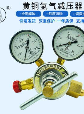 氩气减压器YQAr-03型双表头减压阀压力表可按要求定制压力范围731
