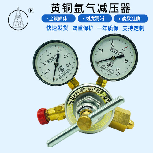 氩气减压器YQAr-03勇超731减压阀