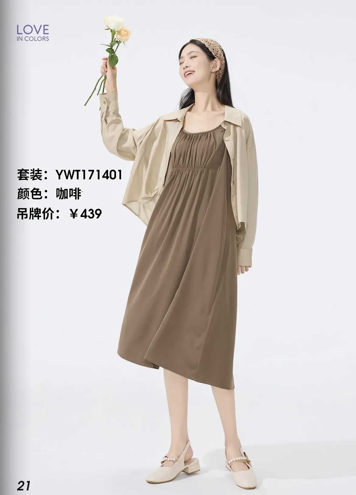 孕之彩春夏孕妇吊带连衣裙法式高级感两件套通勤孕妇装套装