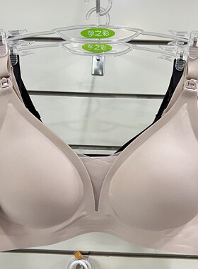 孕之彩大码孕妇哺乳文胸