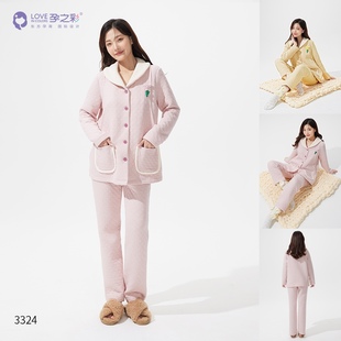 孕之彩秋冬哺乳月子服三层空气夹棉家居服喂奶套装YBT193324