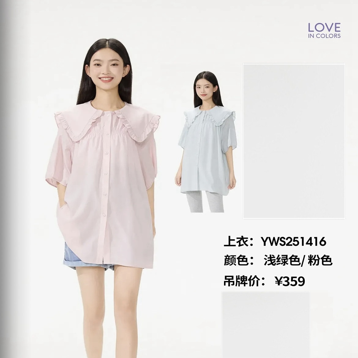 孕之彩春夏天丝大领孕妇短袖衬衫宽松大码孕妇上衣孕妇装