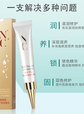 新NC修复剂眉眼唇修护锁色精华纹绣半永久眉修护液零结痂眉部冰晶