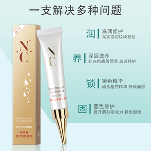 新NC修复剂眉眼唇修护锁色精华纹绣半永久眉修护液零结痂眉部冰晶