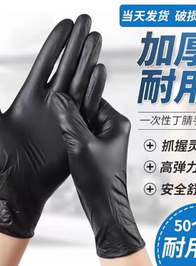 一次性手套黑色防护手指套防水美容纹绣美发家居清洁专用大小中号