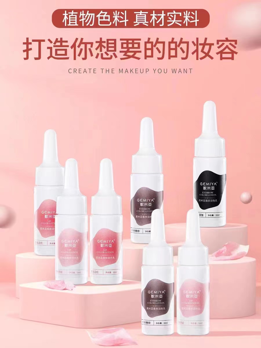 正品歌米娅试用装10毫升