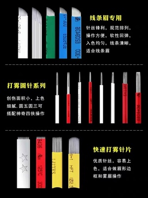 纹绣针手工打雾3p弯弯