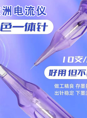 正品电流针魔灵机欧洲唇颗粒唇