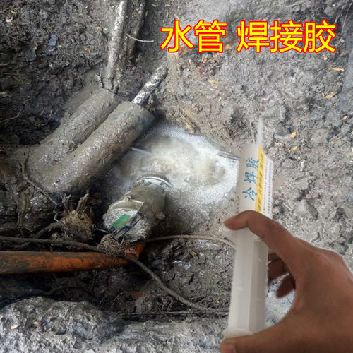 爱子有方强力胶高压堵漏维修简单