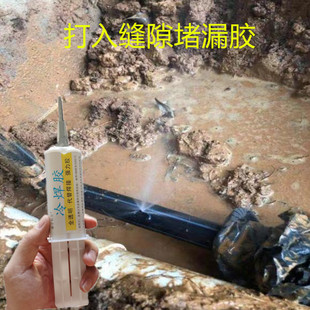 市政工程水管抢修胶 PE管 PPR管PVC管弯头三通破洞快速堵漏胶50ml