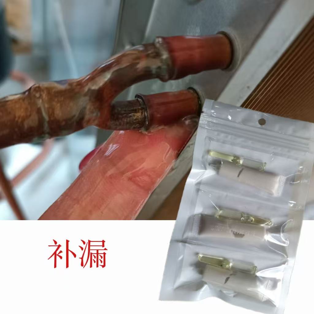 油管快速粘接补漏铜管维修强力胶
