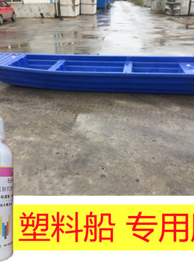塑料船强力胶耐高温破裂缝隙砂眼穿孔堵漏硬胶防水补漏万能胶PEml