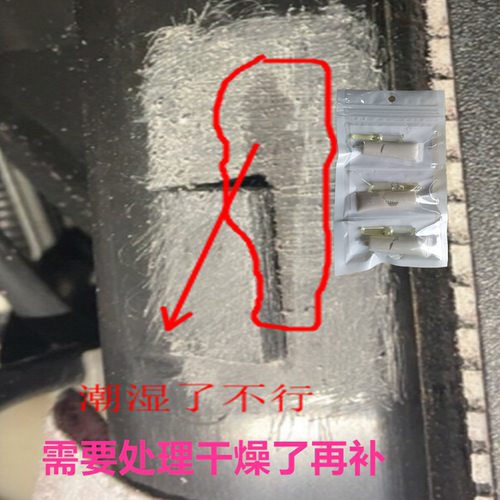 爱子有方铝副水箱强力修补胶