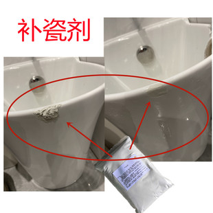 陶瓷破裂修补剂磕碰崩角缺肉修复强力瓷砖胶无碎片补洞防水粘合剂