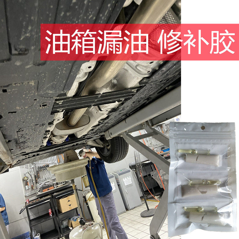 爱子有方强力胶修补油箱底部漏油耐汽油柴油腐蚀粘贴塑料铝不锈钢