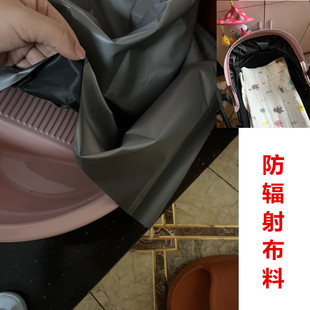 防辐射布料医用级防紫外线耐高温防水放射性物质阻挡隔离保护盖布