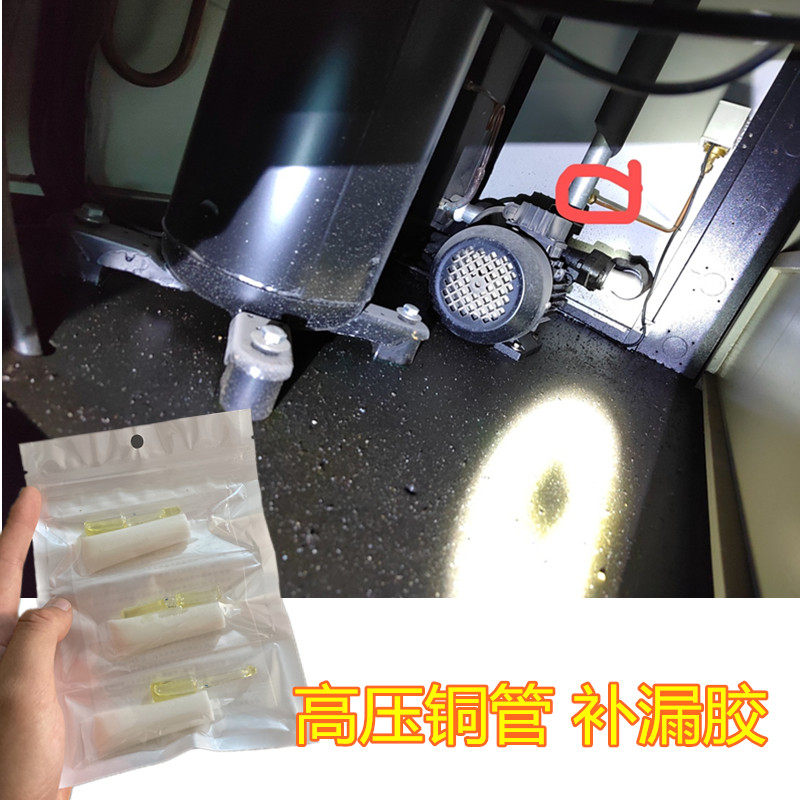机床设备液压油管接头牙丝口漏油修补强力胶粘铜铁橡胶管裂缝小洞