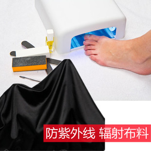 防紫外线指甲灯辐射专用布料耐高温医疗设备消毒灯遮挡盖布防护布