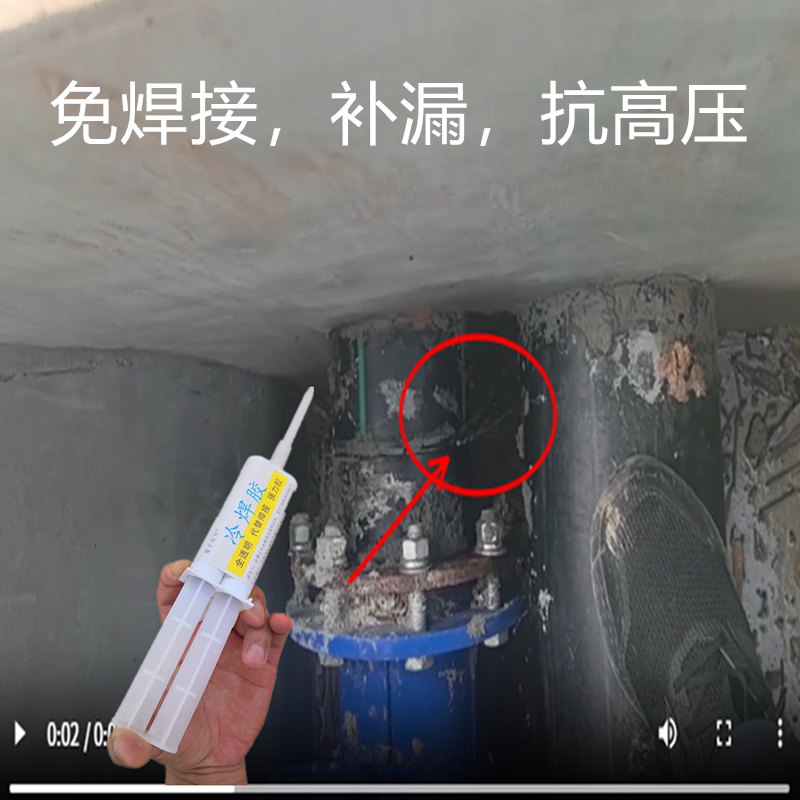 免焊接PPR水管补漏胶PE热水管弯头三通接口渗水修复厨卫管道强力