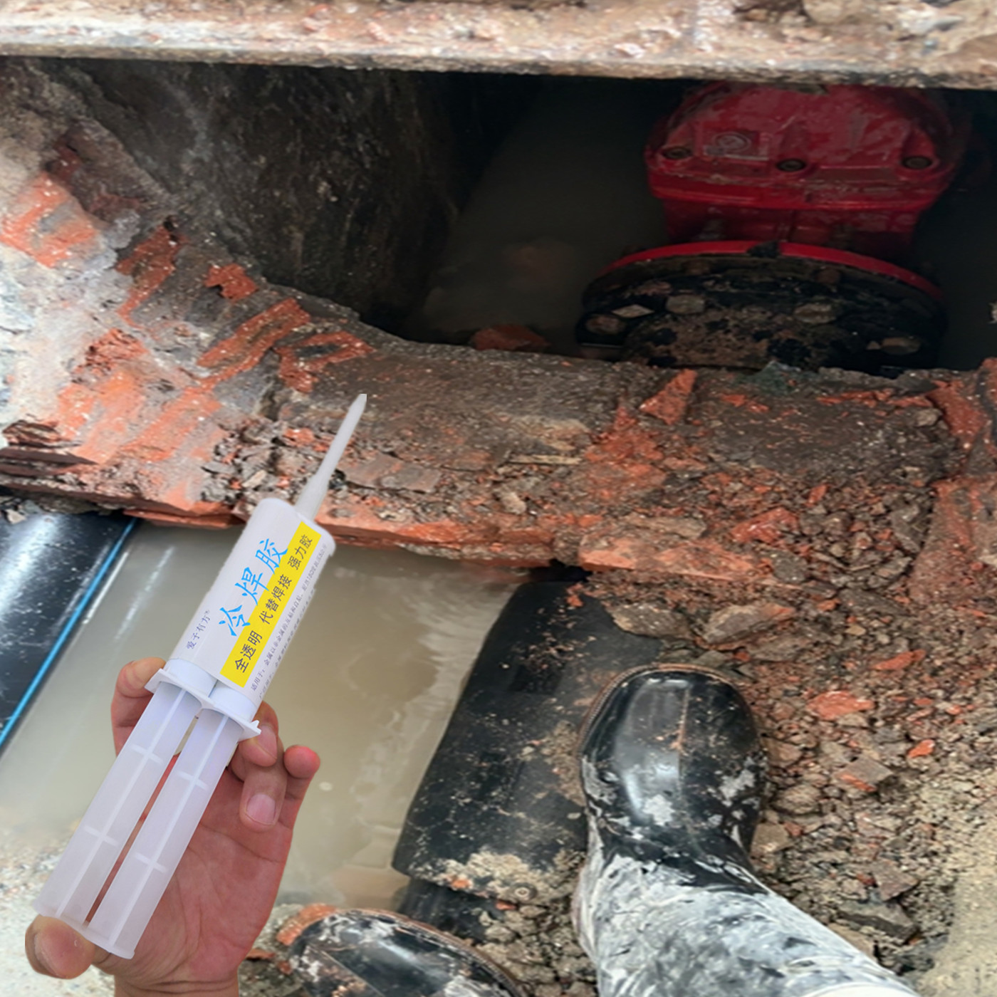 pe水管漏水快速修补胶水市政工程井下沟里抢修维修管道专用胶抗压
