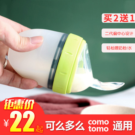 通用可么多么米糊勺7cm广口径奶瓶婴儿喂奶饮水奶嘴硅胶辅食勺软