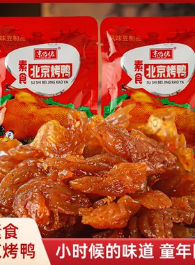 京巴佬北京烤鸭经典儿时小辣条