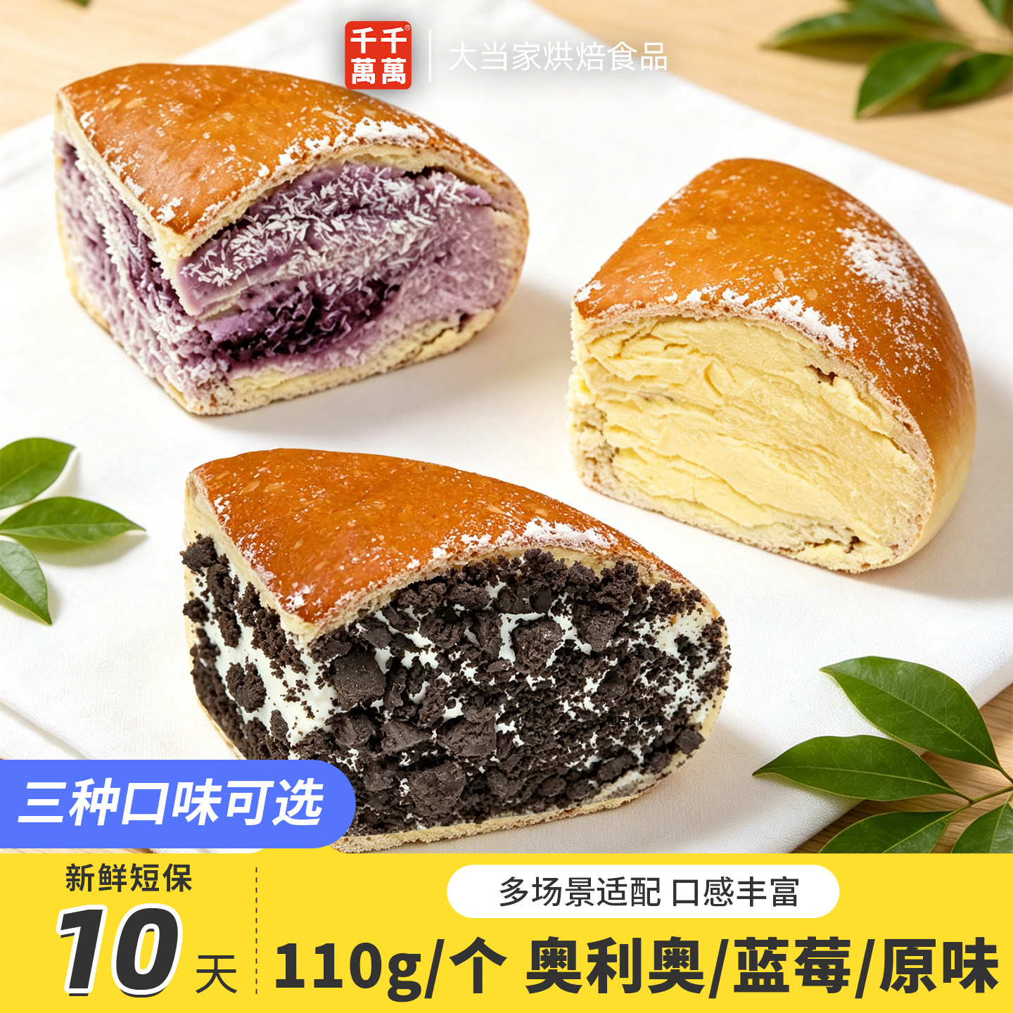 原味奶酪面包营养早餐传统西式糕点乳酪夹心软欧包网红宿舍小零食