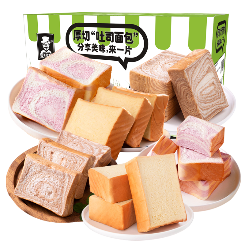 三口味奶香巧克力味厚切吐司面包手撕奶香巧克力香芋零食营养早餐