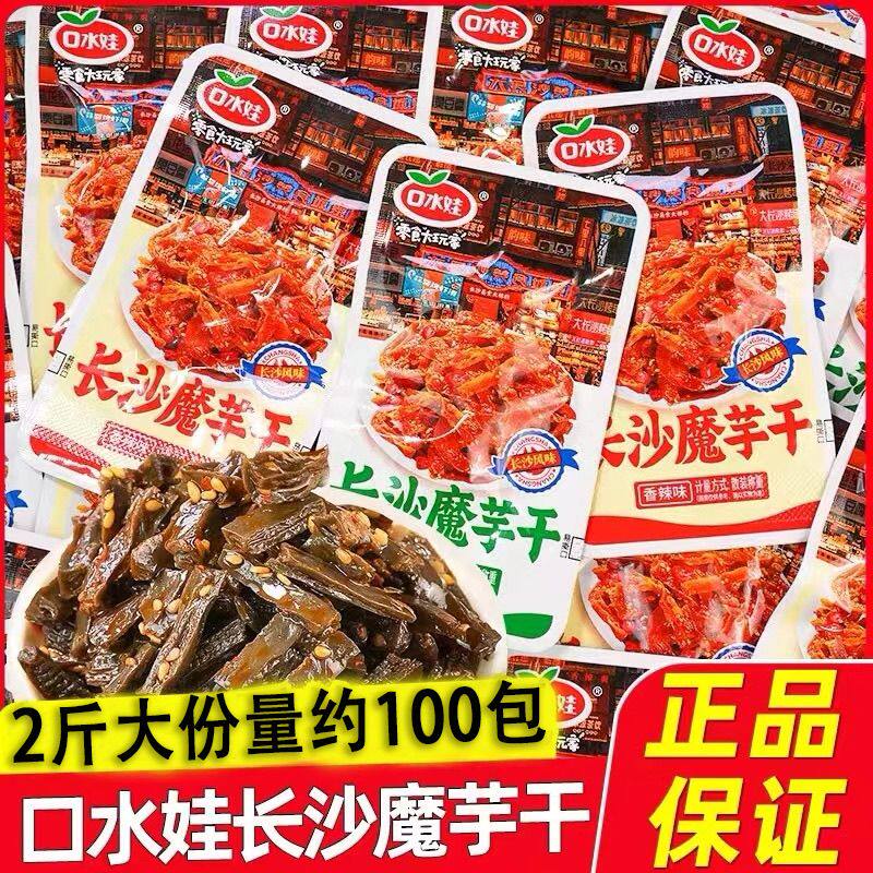 口水娃长沙魔芋干香辣麻酱口味