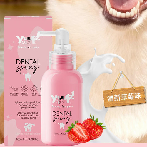 YUUP宠物洁齿水狗狗猫咪漱口水清洁口腔清洁喷雾