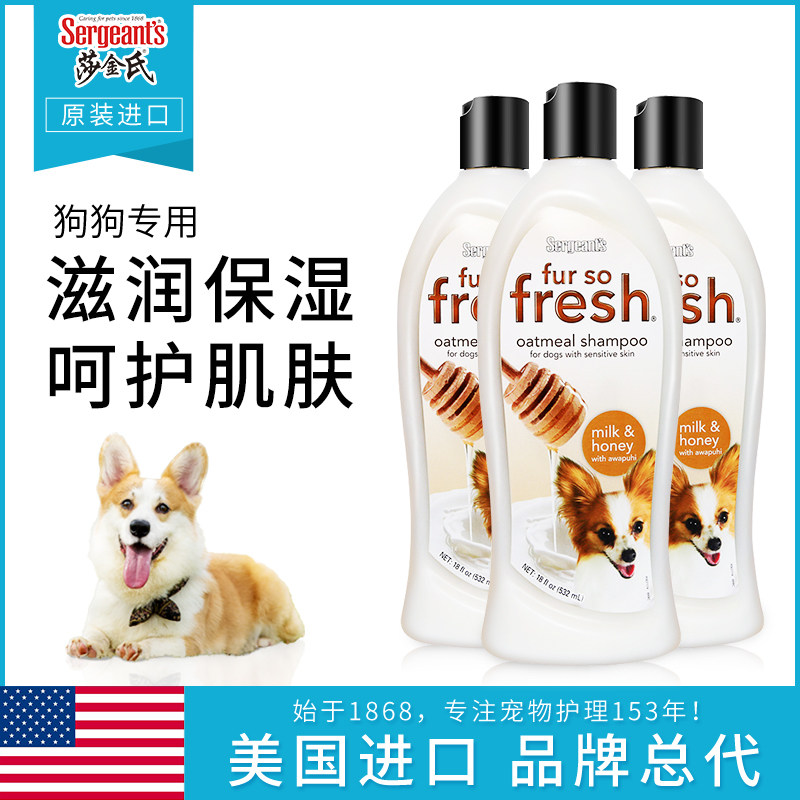 美国莎金氏狗用沐浴露燕麦润肤泰迪金毛比熊宠物狗专用洗澡沐浴液