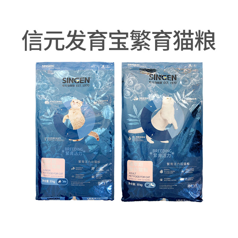 发育幼猫成猫粮信元天然无谷