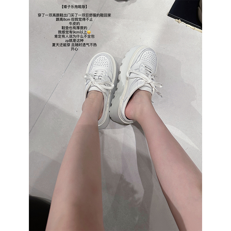 【七折捡漏】熊熊屋【矮子乐拖鞋版】长腿神器牛皮半拖包头小白鞋