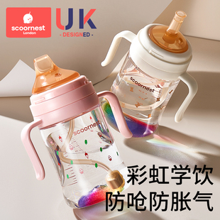 科巢吸管奶瓶彩虹学饮杯宝宝婴儿6个月1岁2岁以上鸭嘴杯喝水儿童3
