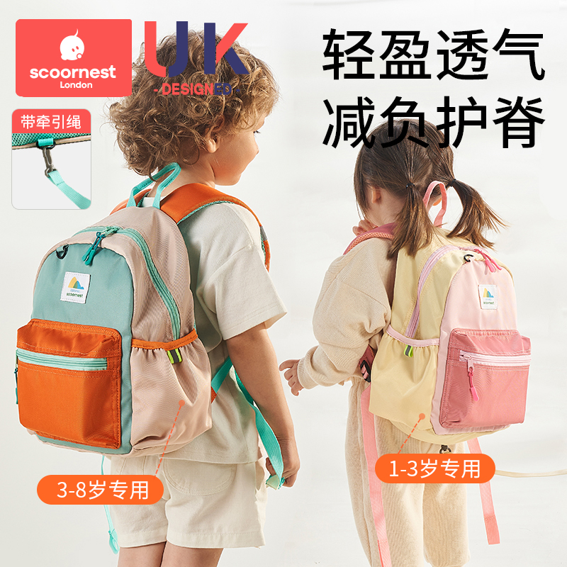 科巢男女孩儿童书包幼儿园入园
