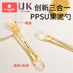 科巢双头刮泥勺婴儿辅食果泥硅胶勺子水果勺