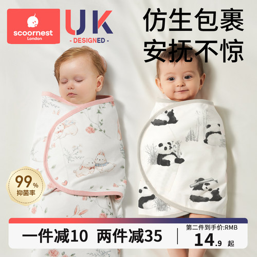 科巢纯棉春秋季新生儿防惊跳睡袋
