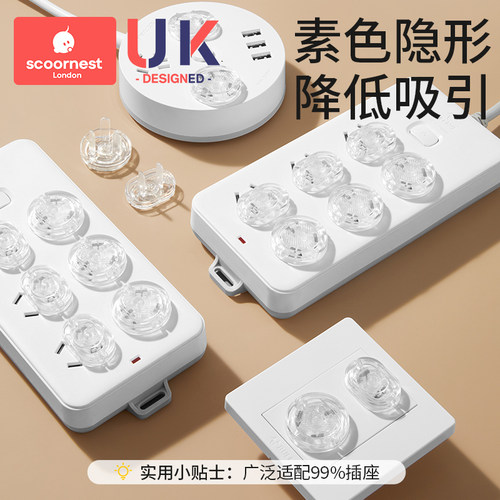 科巢婴幼儿童防触电插座孔保护盖