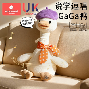 复读鸭学说话学爬婴儿玩具宝宝会说话的鸭子安抚玩偶公仔周岁礼物
