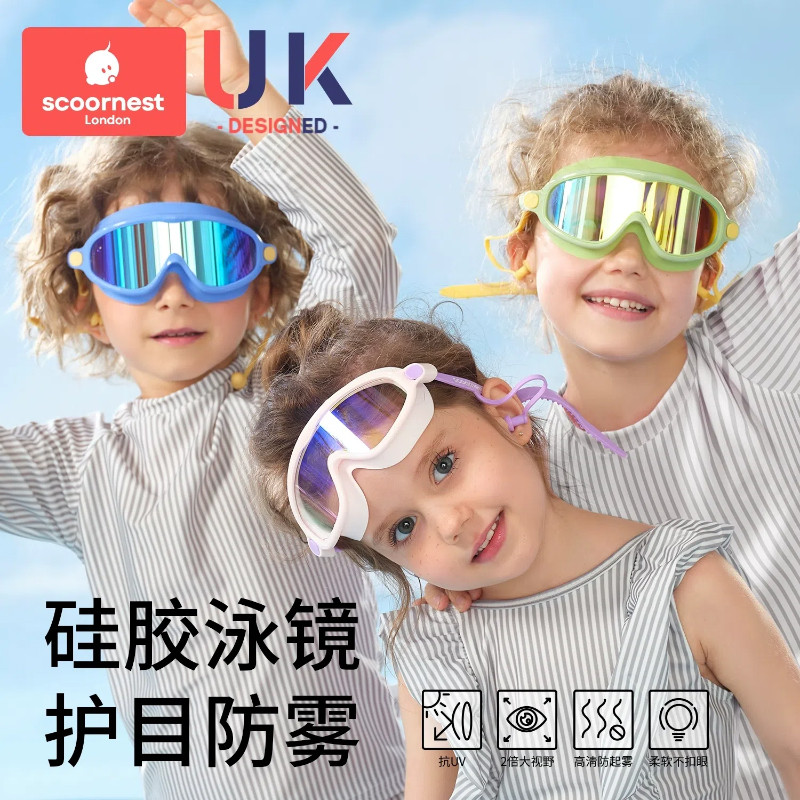 科巢儿童泳镜防水防雾防紫外线