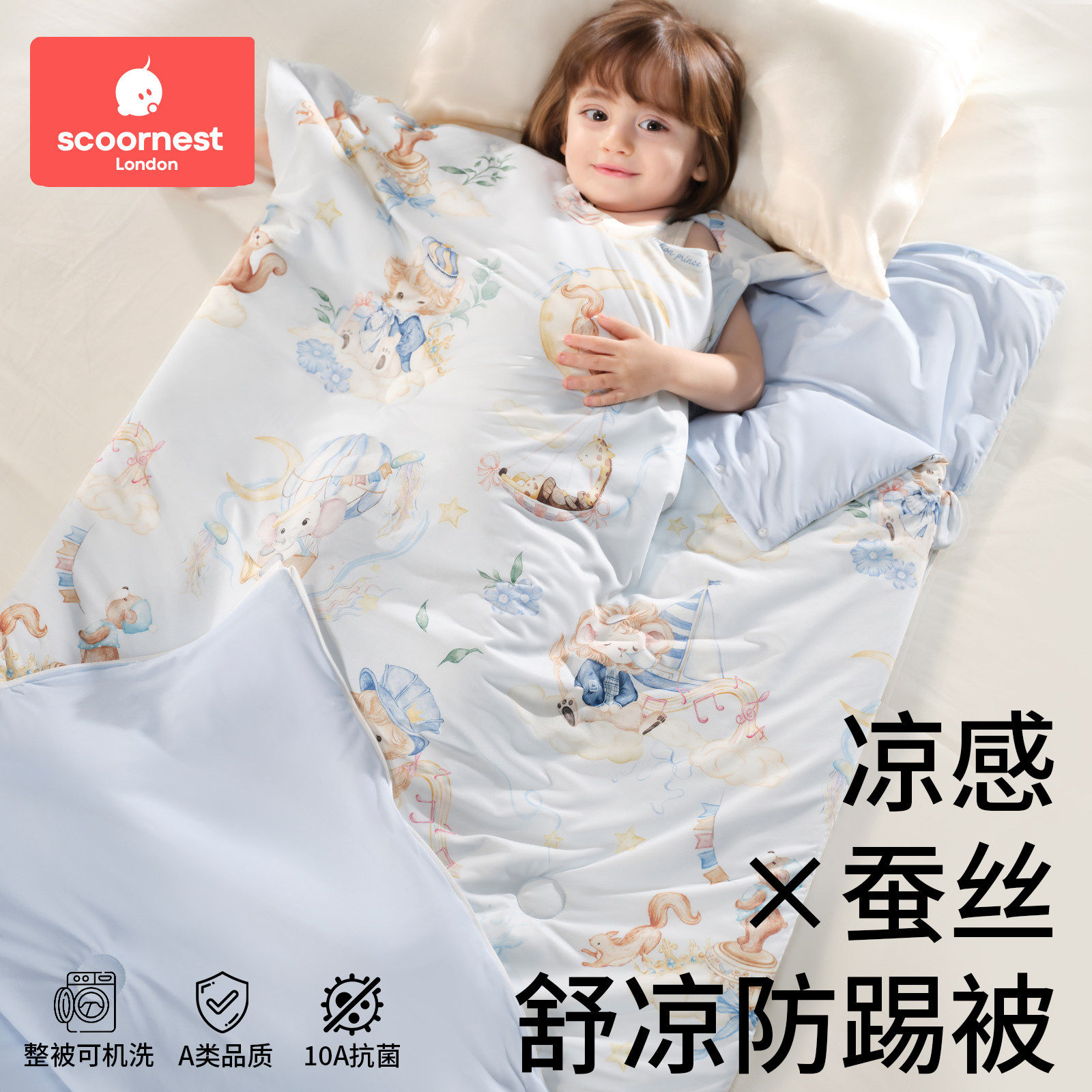 科巢婴儿睡袋防踢被子凉感宝宝春秋夏季薄款3到6岁中大童四季通用