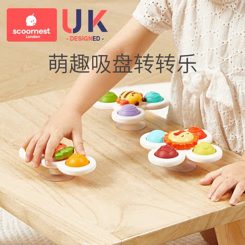 食品级材质萌趣造型吸盘转转乐